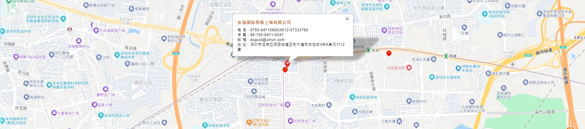联系我们
